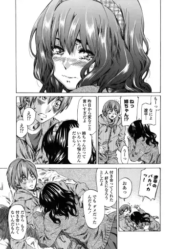 [Maruta] Amanojaku ga Koi o Shite Fhentai - Page 116