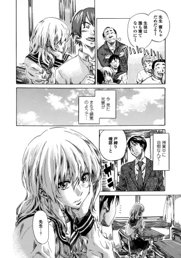 [Maruta] Amanojaku ga Koi o Shite Fhentai - Page 137