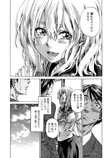 [Maruta] Amanojaku ga Koi o Shite Fhentai - Page 139