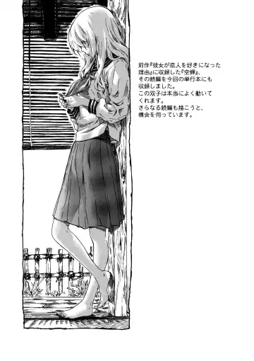 [Maruta] Amanojaku ga Koi o Shite Fhentai - Page 153