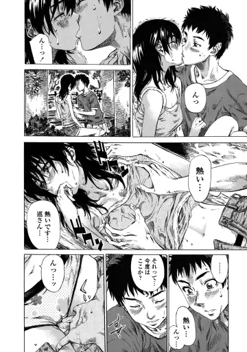 [Maruta] Amanojaku ga Koi o Shite Fhentai - Page 163