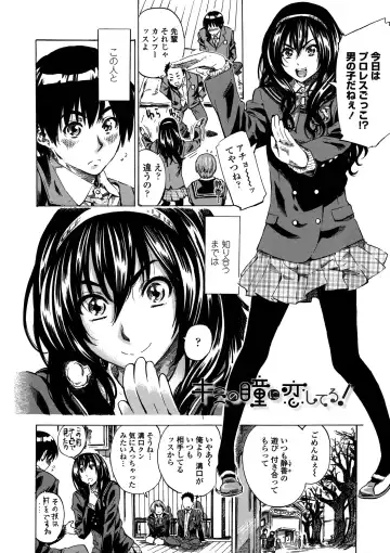 [Maruta] Amanojaku ga Koi o Shite Fhentai - Page 175