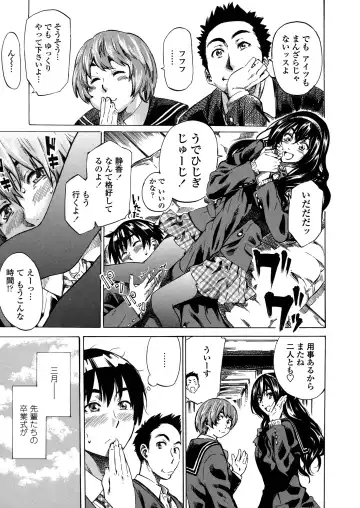 [Maruta] Amanojaku ga Koi o Shite Fhentai - Page 176