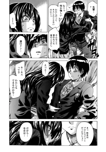 [Maruta] Amanojaku ga Koi o Shite Fhentai - Page 181