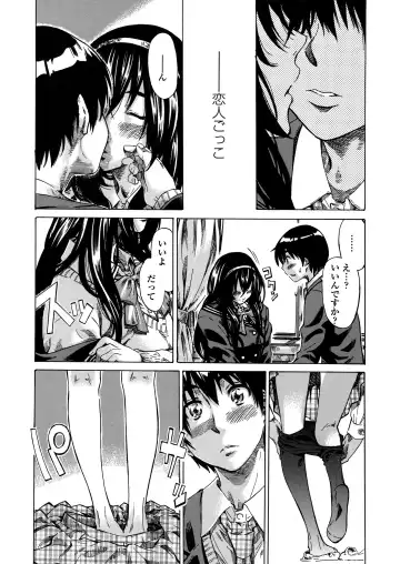 [Maruta] Amanojaku ga Koi o Shite Fhentai - Page 182