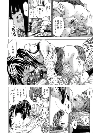 [Maruta] Amanojaku ga Koi o Shite Fhentai - Page 21