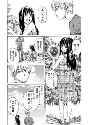 [Maruta] Amanojaku ga Koi o Shite Fhentai - Page 50