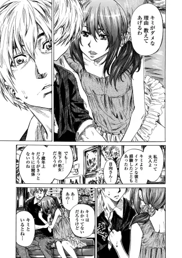 [Maruta] Amanojaku ga Koi o Shite Fhentai - Page 74