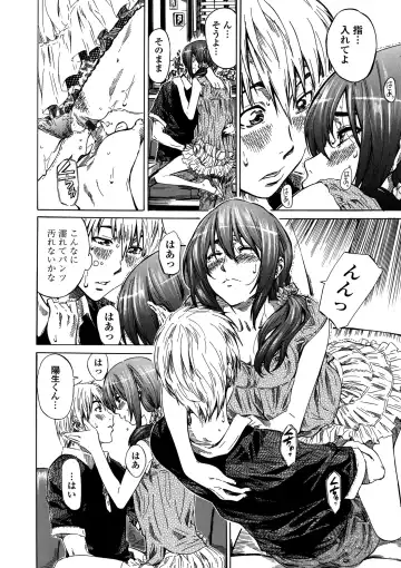 [Maruta] Amanojaku ga Koi o Shite Fhentai - Page 77