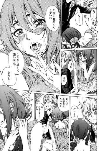 [Maruta] Amanojaku ga Koi o Shite Fhentai - Page 80