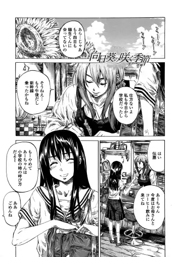 [Maruta] Amanojaku ga Koi o Shite Fhentai - Page 88