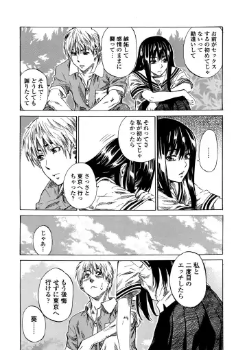 [Maruta] Amanojaku ga Koi o Shite Fhentai - Page 94