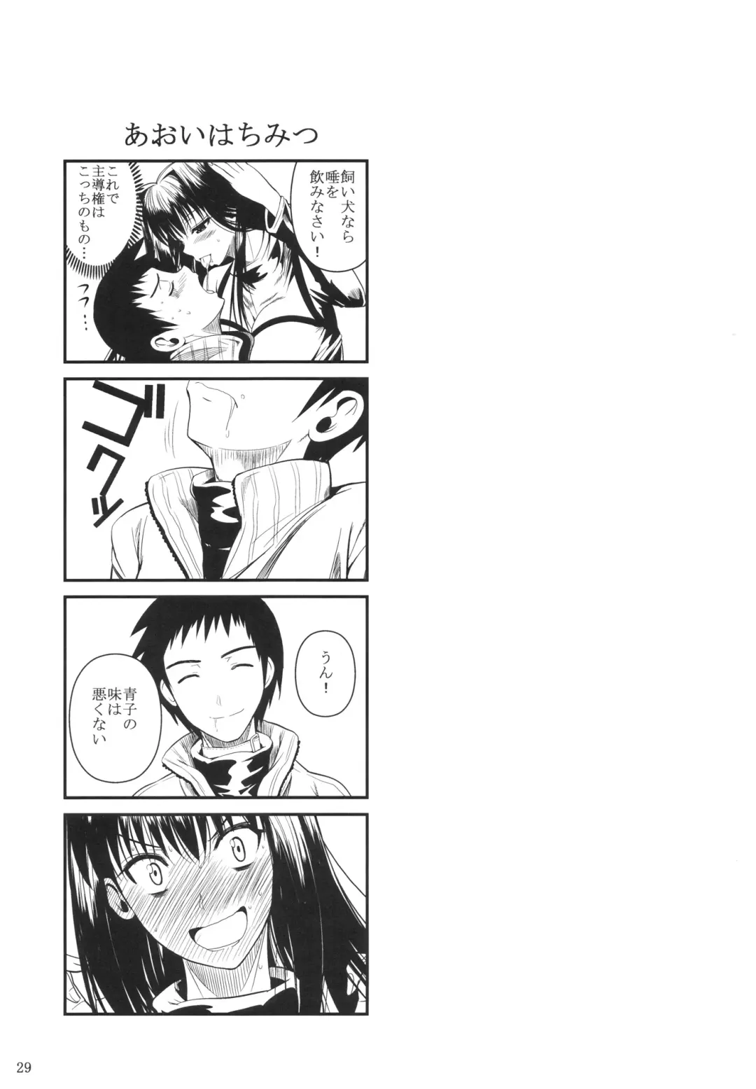 [Fuetakishi] Momemasu Fhentai - Page 31