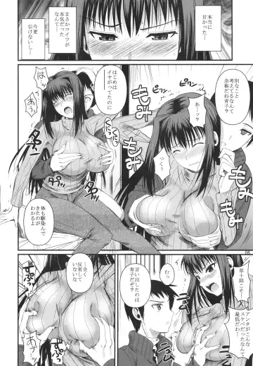 [Fuetakishi] Momemasu Fhentai - Page 8