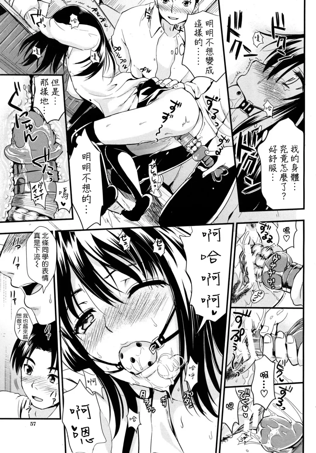 [Kojima Saya] Gakuen Seikatsu Ch. 1-3 Fhentai - Page 111