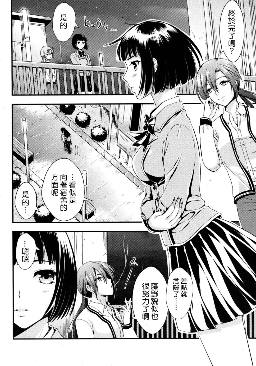 [Kojima Saya] Gakuen Seikatsu Ch. 1-3 Fhentai - Page 122