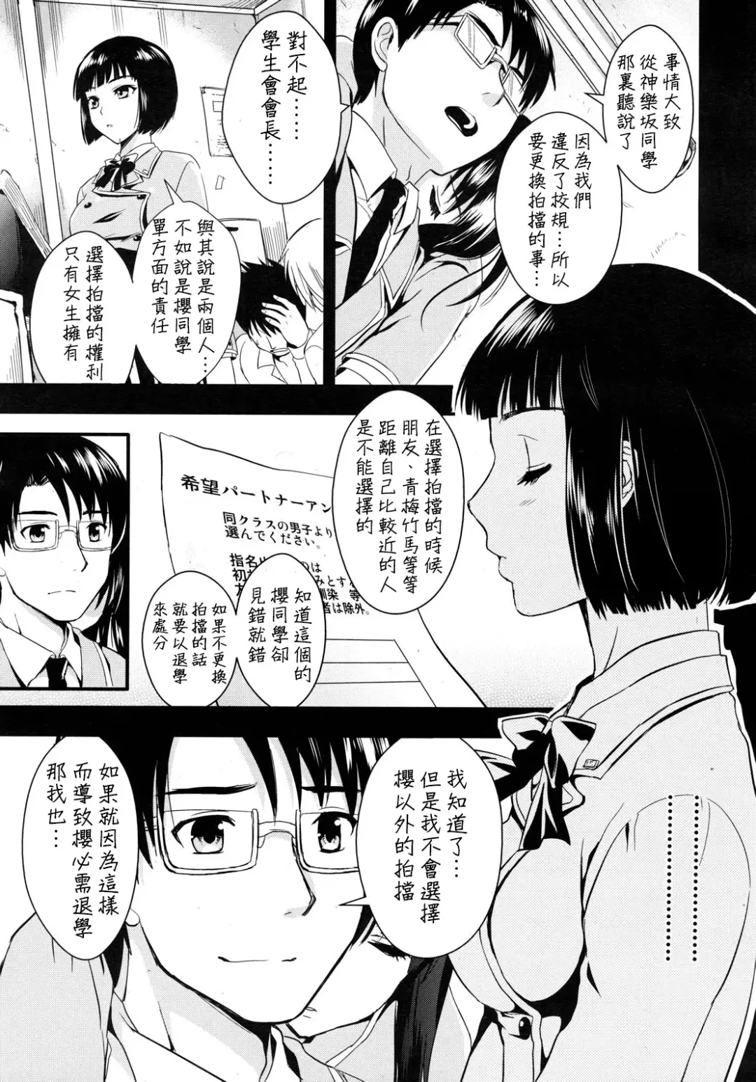 [Kojima Saya] Gakuen Seikatsu Ch. 1-3 Fhentai - Page 123