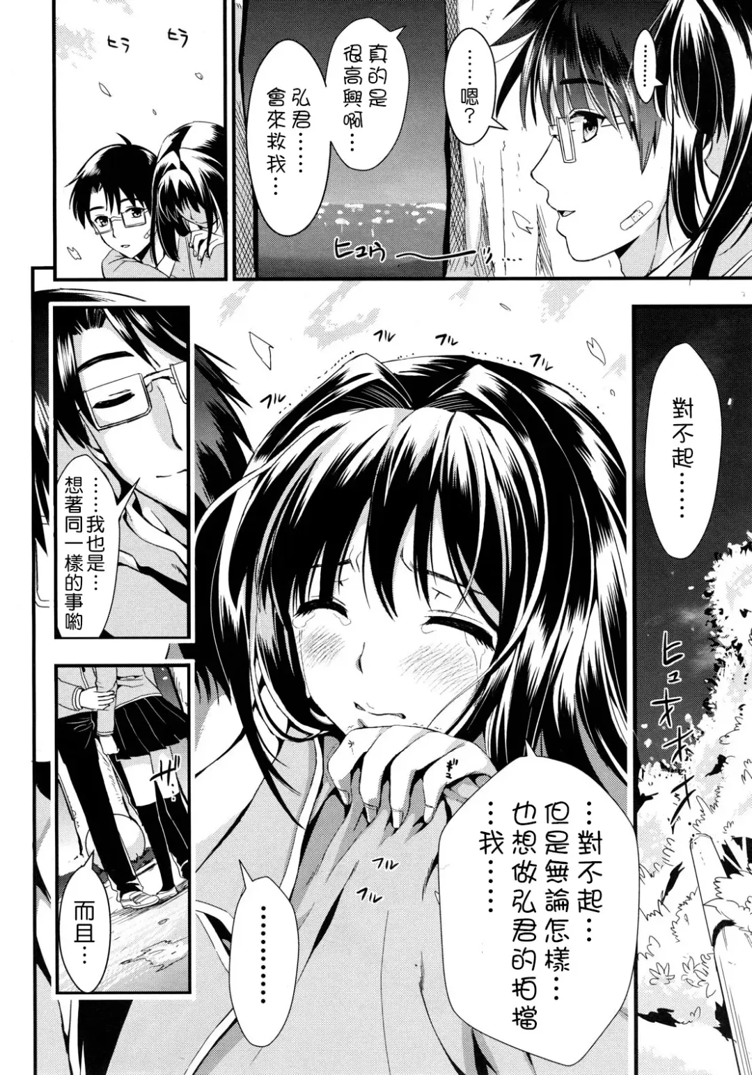 [Kojima Saya] Gakuen Seikatsu Ch. 1-3 Fhentai - Page 126