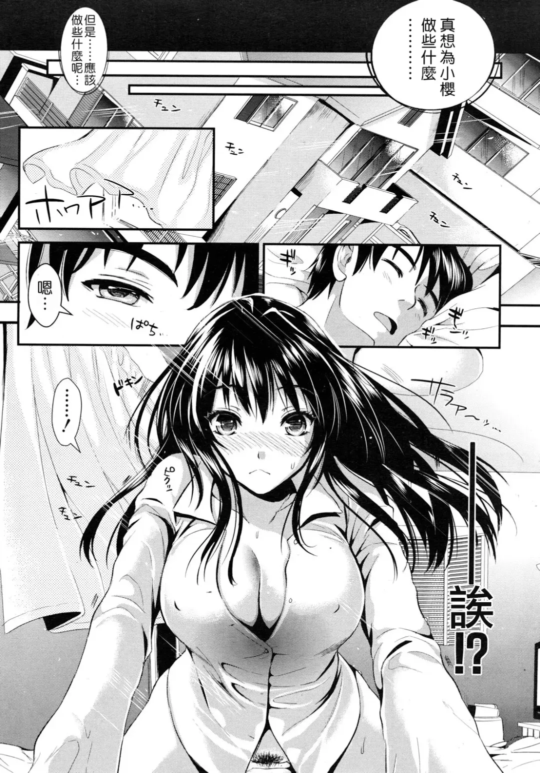 [Kojima Saya] Gakuen Seikatsu Ch. 1-3 Fhentai - Page 22