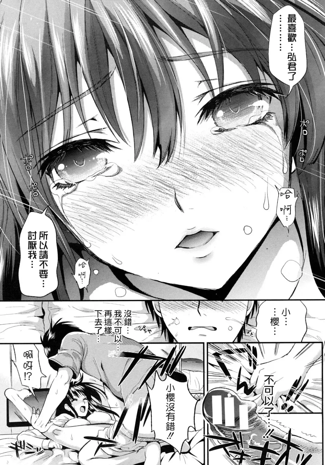 [Kojima Saya] Gakuen Seikatsu Ch. 1-3 Fhentai - Page 27