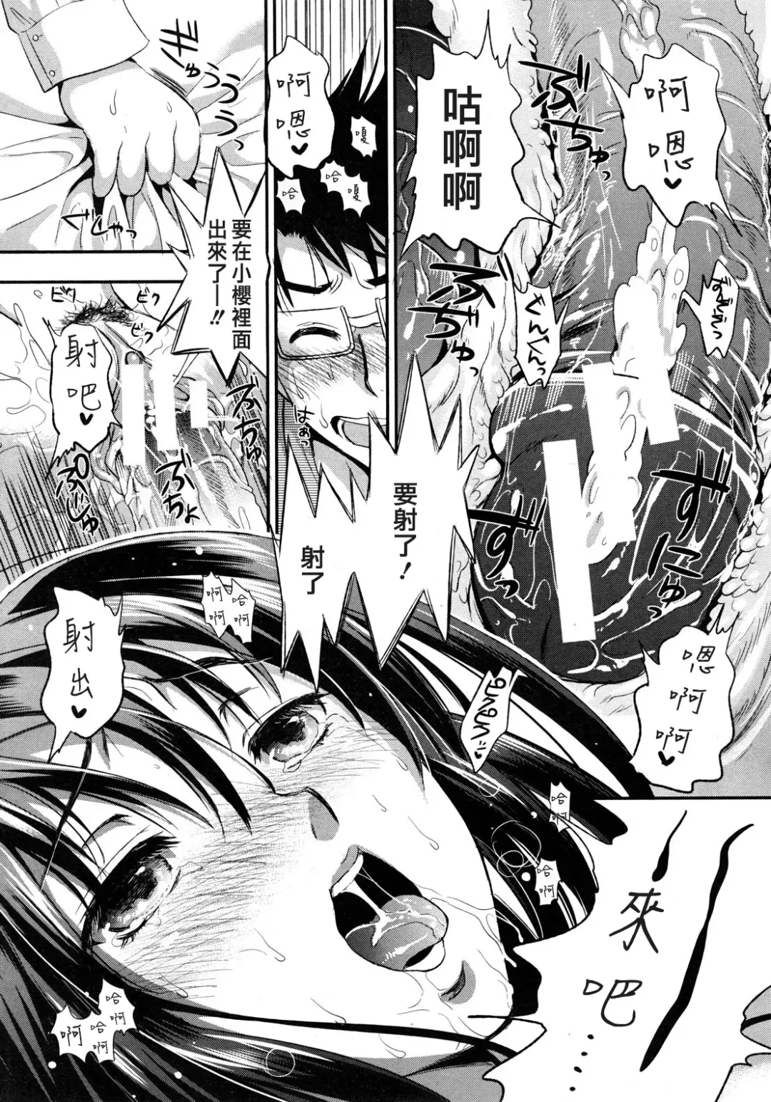 [Kojima Saya] Gakuen Seikatsu Ch. 1-3 Fhentai - Page 37