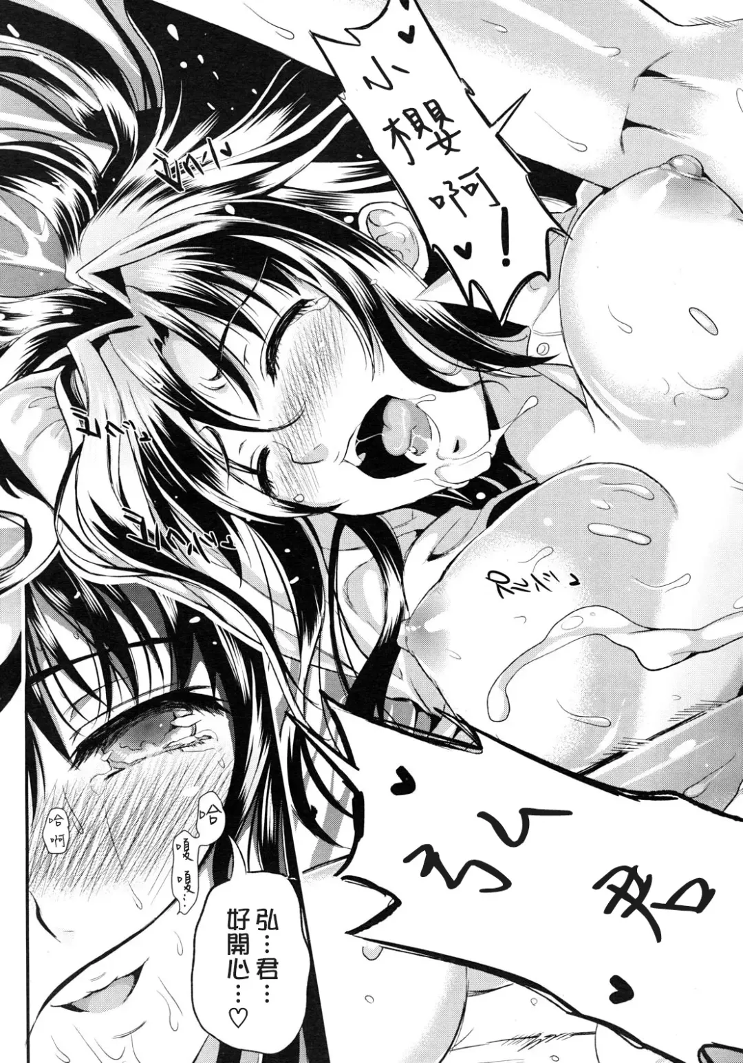 [Kojima Saya] Gakuen Seikatsu Ch. 1-3 Fhentai - Page 39