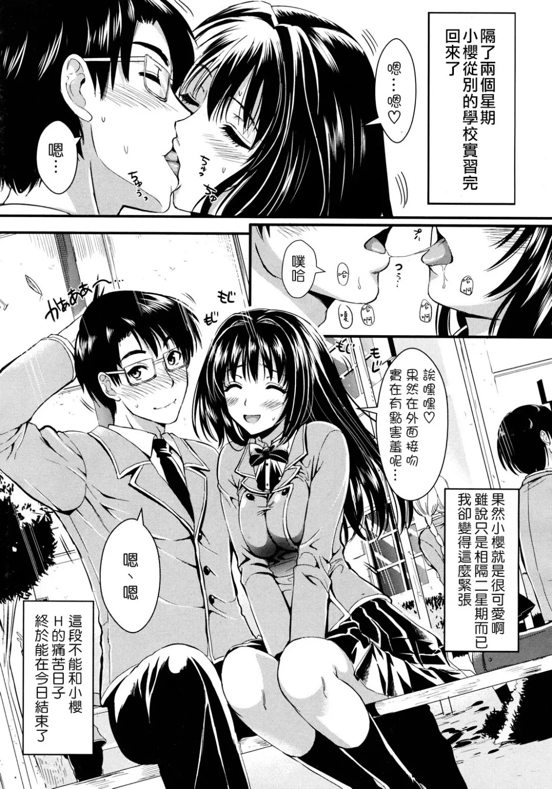 [Kojima Saya] Gakuen Seikatsu Ch. 1-3 Fhentai - Page 41