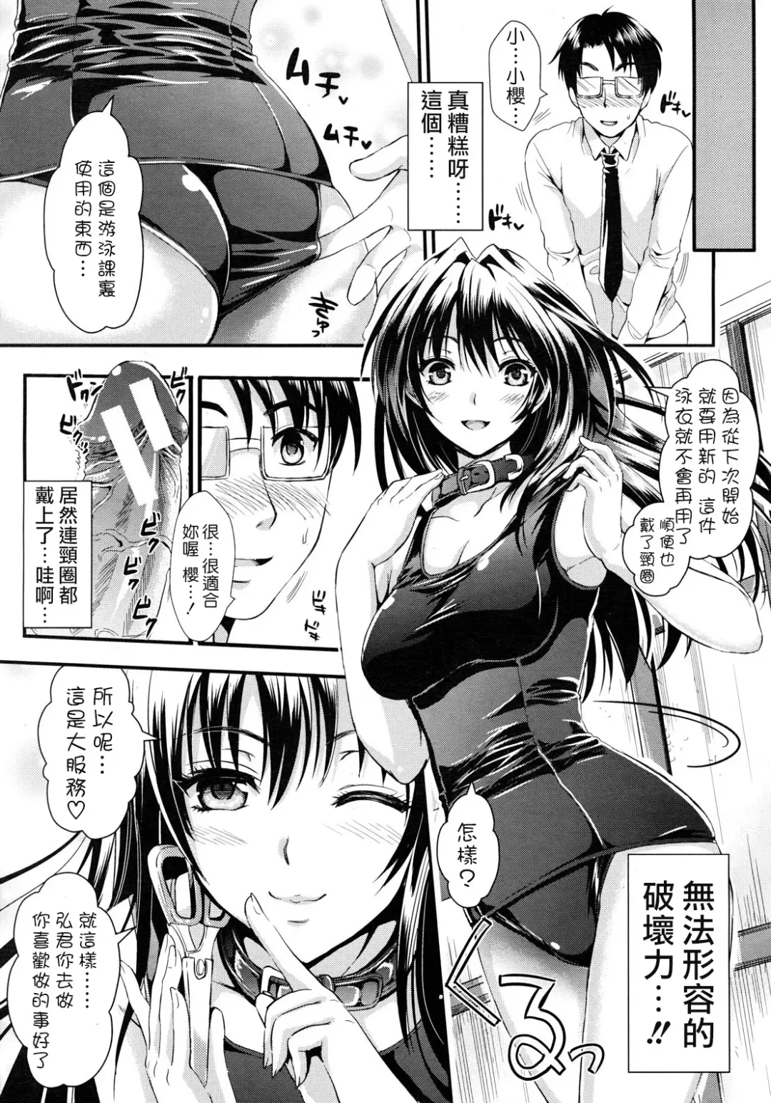 [Kojima Saya] Gakuen Seikatsu Ch. 1-3 Fhentai - Page 51