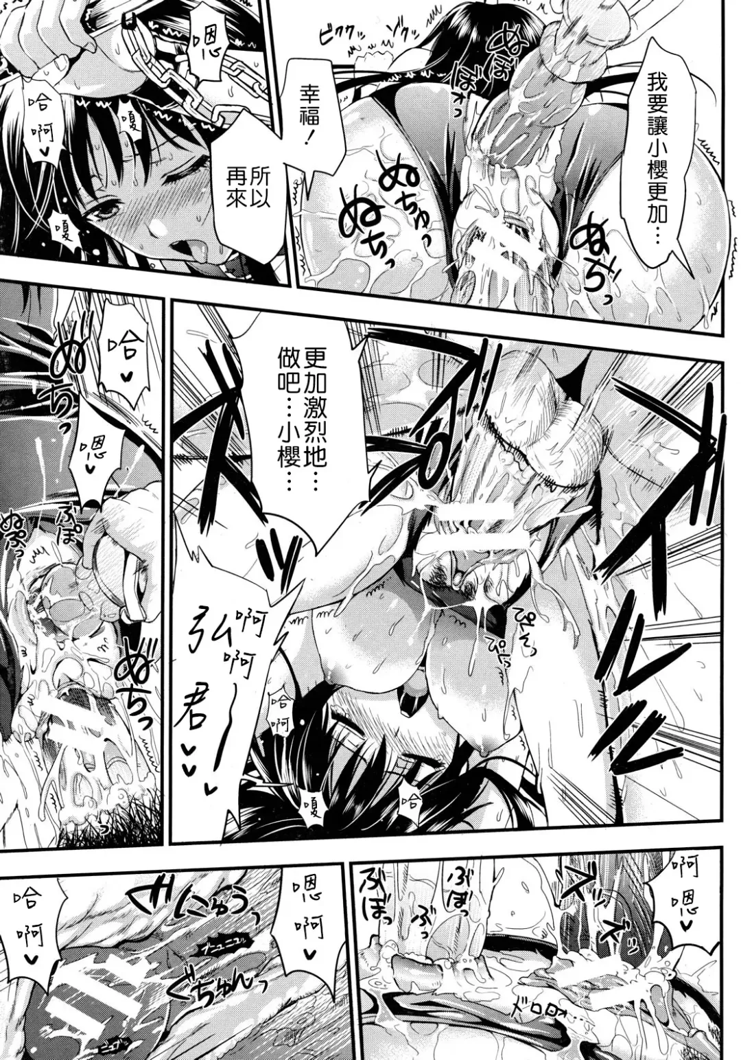 [Kojima Saya] Gakuen Seikatsu Ch. 1-3 Fhentai - Page 73