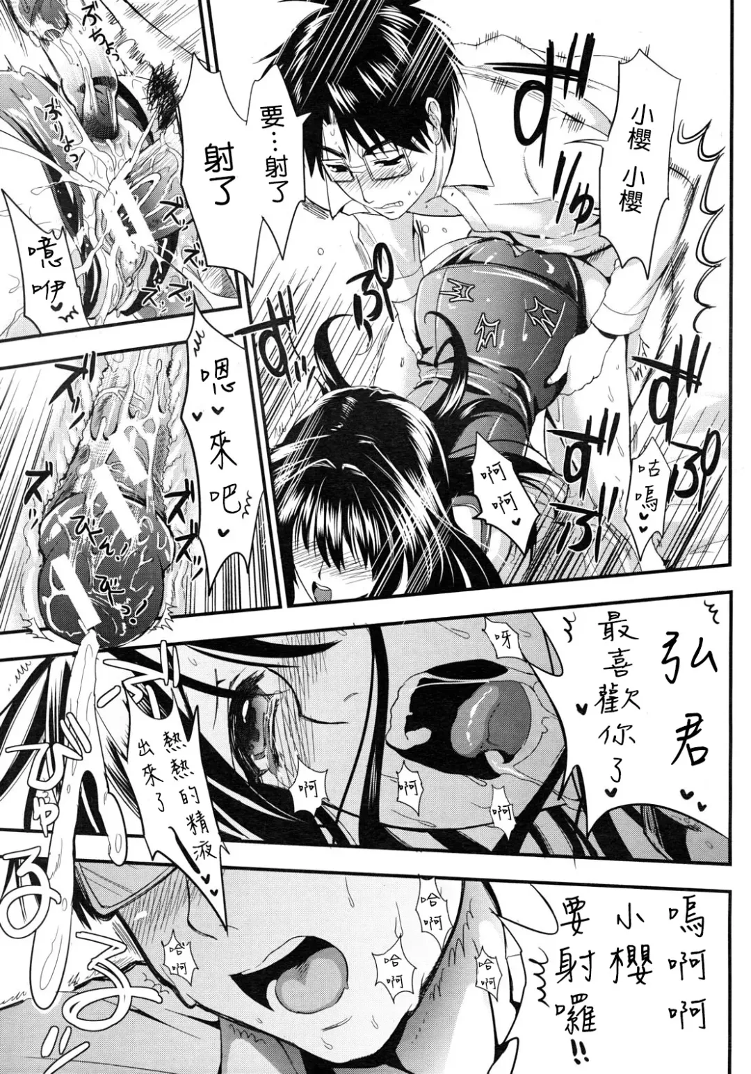 [Kojima Saya] Gakuen Seikatsu Ch. 1-3 Fhentai - Page 75