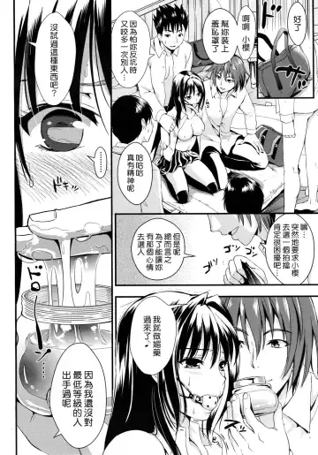 [Kojima Saya] Gakuen Seikatsu Ch. 1-3 Fhentai - Page 102