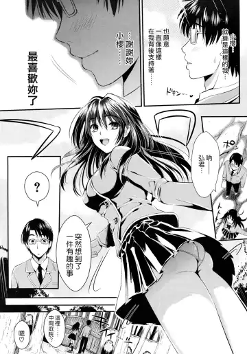 [Kojima Saya] Gakuen Seikatsu Ch. 1-3 Fhentai - Page 11