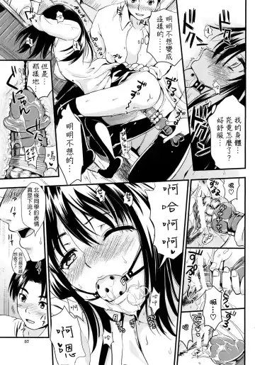 [Kojima Saya] Gakuen Seikatsu Ch. 1-3 Fhentai - Page 111