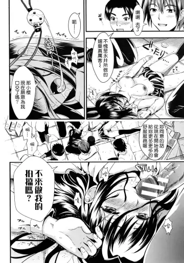 [Kojima Saya] Gakuen Seikatsu Ch. 1-3 Fhentai - Page 118