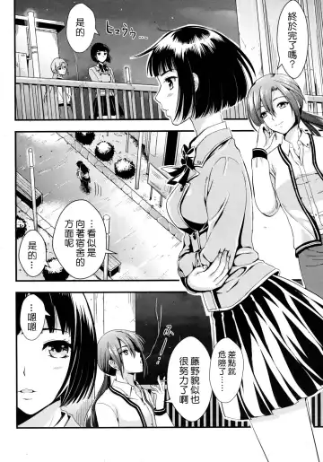 [Kojima Saya] Gakuen Seikatsu Ch. 1-3 Fhentai - Page 122