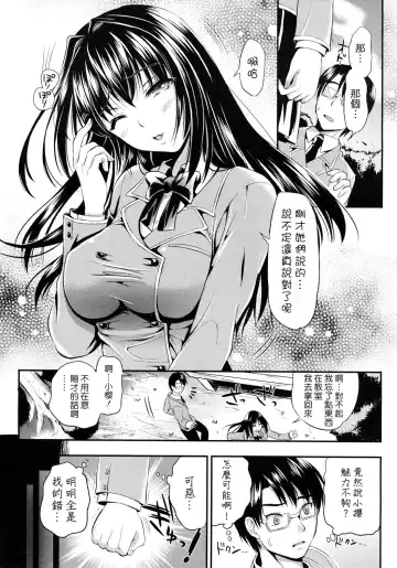 [Kojima Saya] Gakuen Seikatsu Ch. 1-3 Fhentai - Page 20