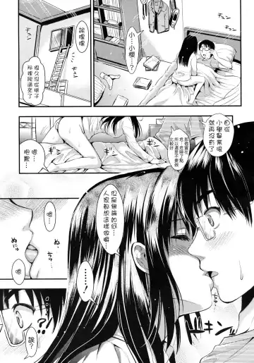 [Kojima Saya] Gakuen Seikatsu Ch. 1-3 Fhentai - Page 23