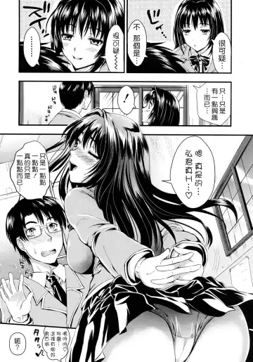 [Kojima Saya] Gakuen Seikatsu Ch. 1-3 Fhentai - Page 50
