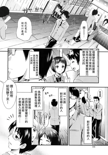 [Kojima Saya] Gakuen Seikatsu Ch. 1-3 Fhentai - Page 6