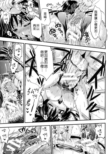 [Kojima Saya] Gakuen Seikatsu Ch. 1-3 Fhentai - Page 73