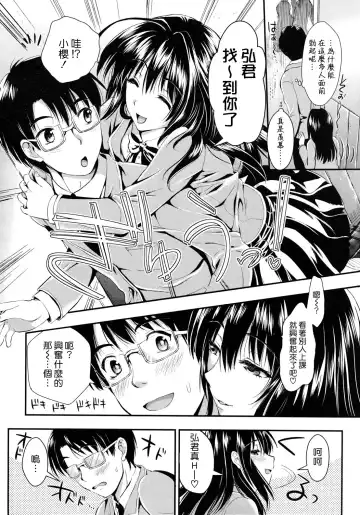 [Kojima Saya] Gakuen Seikatsu Ch. 1-3 Fhentai - Page 8