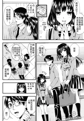 [Kojima Saya] Gakuen Seikatsu Ch. 1-3 Fhentai - Page 80
