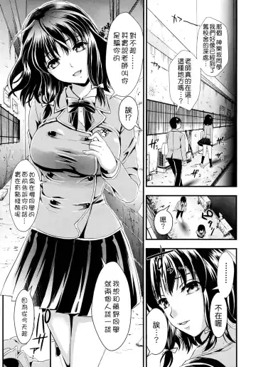 [Kojima Saya] Gakuen Seikatsu Ch. 1-3 Fhentai - Page 83