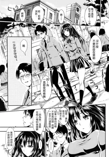 [Kojima Saya] Gakuen Seikatsu Ch. 1-3 Fhentai - Page 9