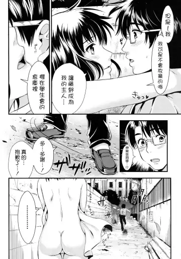 [Kojima Saya] Gakuen Seikatsu Ch. 1-3 Fhentai - Page 96