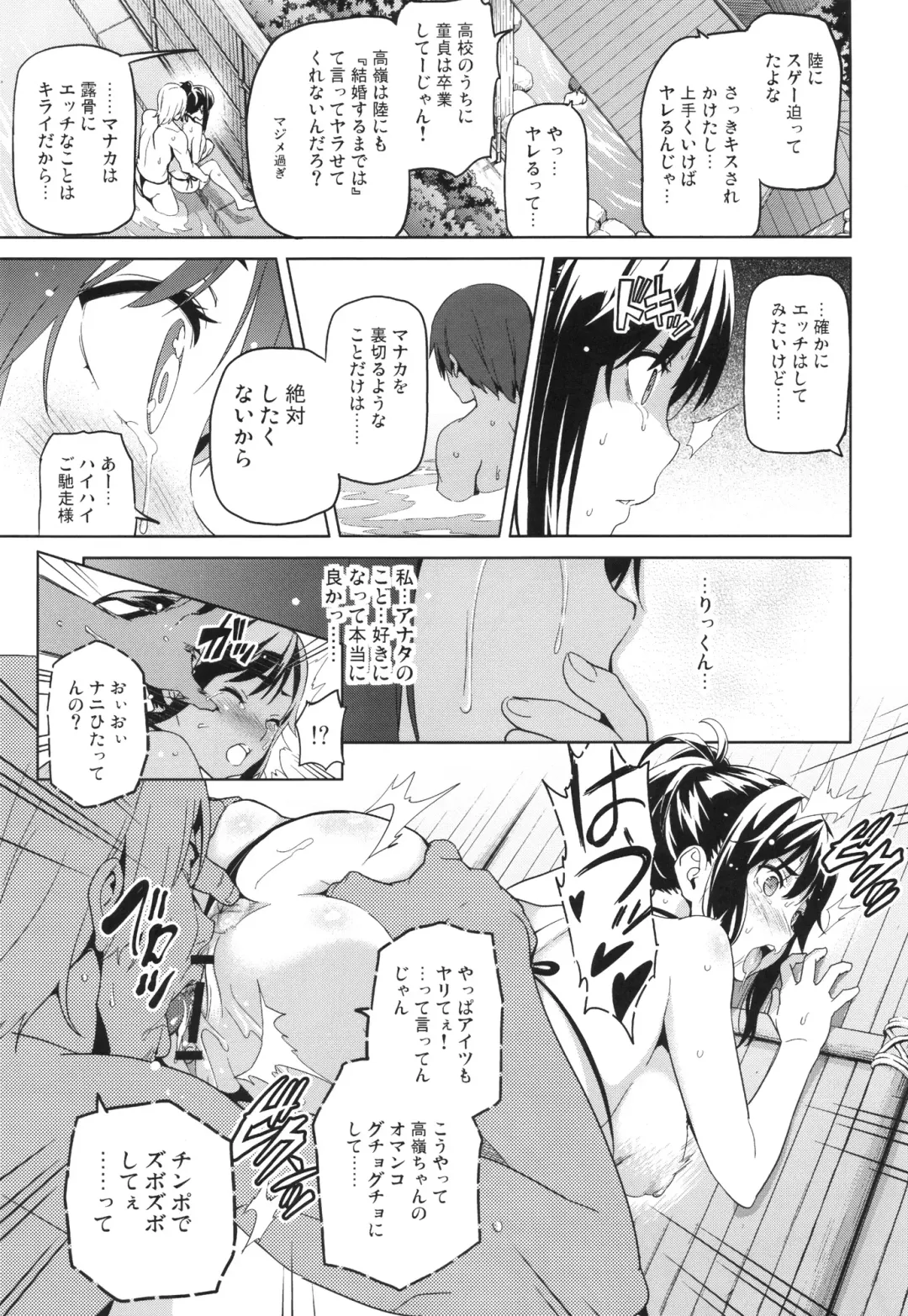 [Takeda Hiromitsu] Mana Tama Plus Fhentai - Page 16