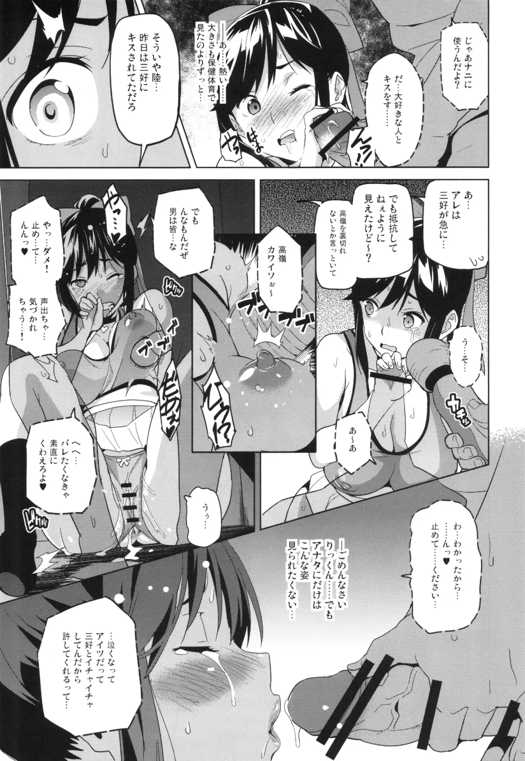 [Takeda Hiromitsu] Mana Tama Plus Fhentai - Page 22