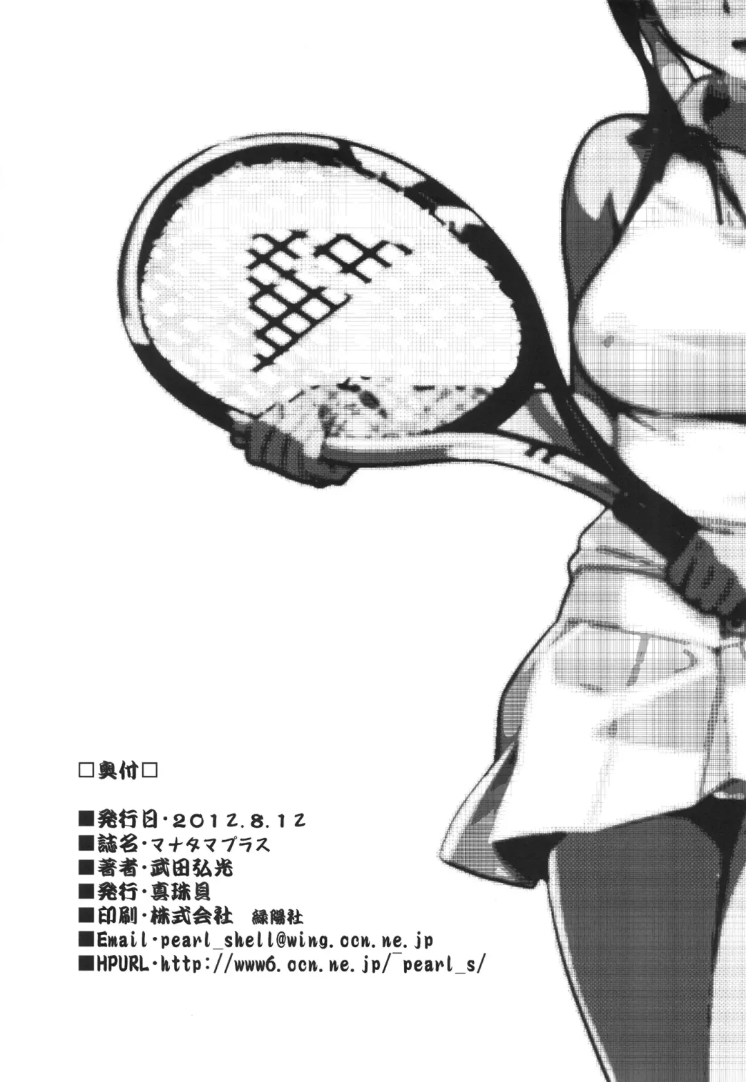 [Takeda Hiromitsu] Mana Tama Plus Fhentai - Page 37