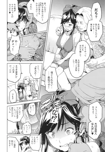 [Takeda Hiromitsu] Mana Tama Plus Fhentai - Page 11