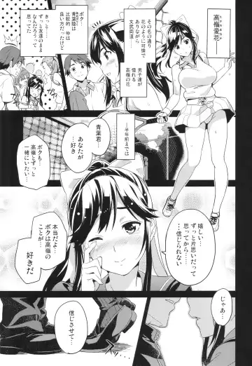 [Takeda Hiromitsu] Mana Tama Plus Fhentai - Page 2